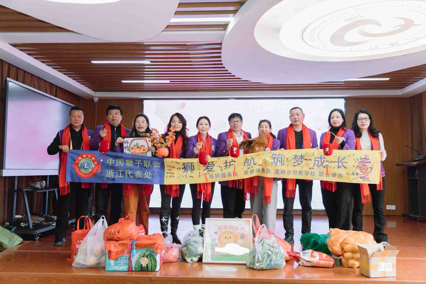 浙江狮子会