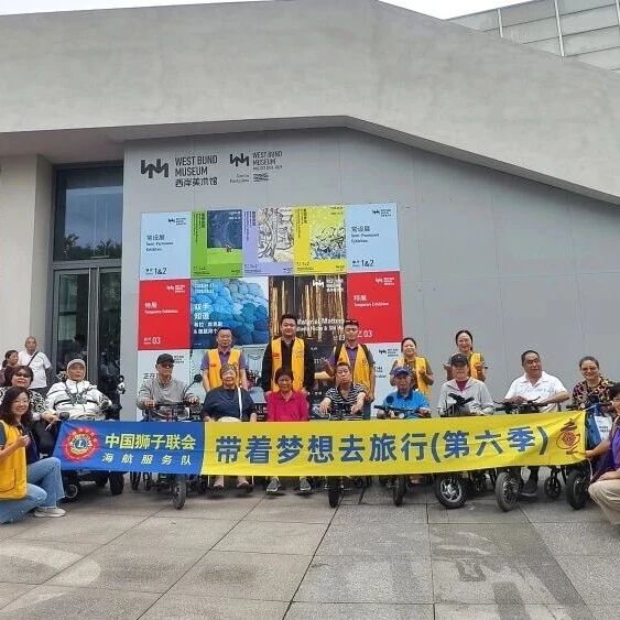 党建｜党建领航 艺术筑梦——海航服务队助残活动走进西岸美术馆