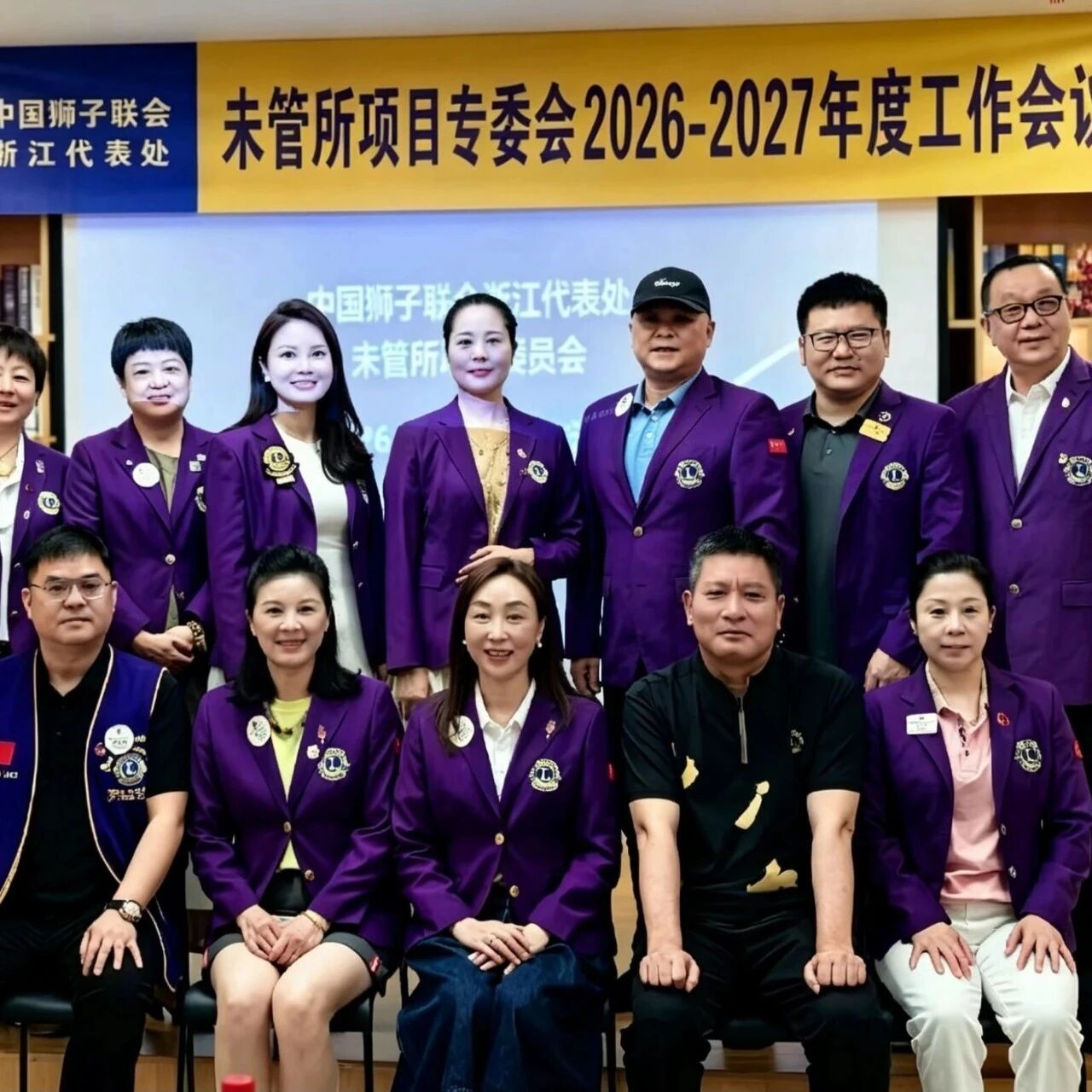 狮务｜浙江代表处2026-2027年度未管所项目委员会第一次工作会议顺利召开