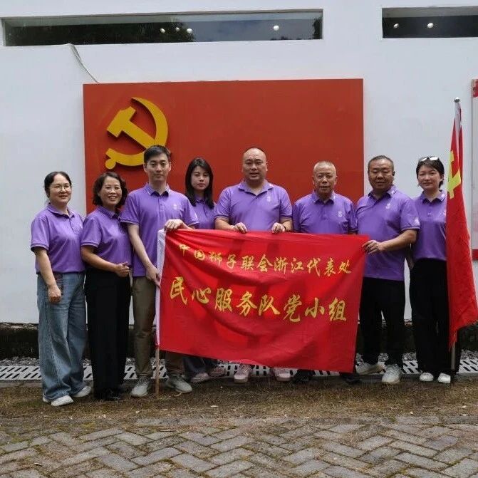 党建︱履新启新程 红心践初心——松古、民心、太鹤服务队以多元红色行动向建党105周年献礼