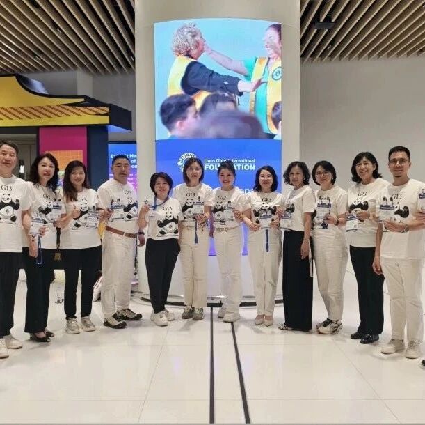 国际年会︱浙江代表处年度主任谢丽红赴香港参加履职培训