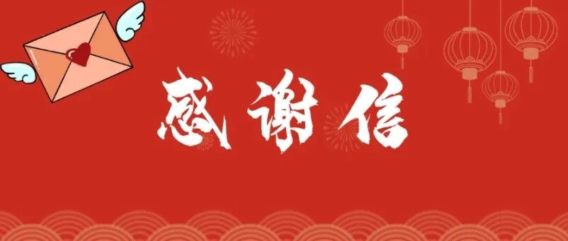风雨同舟，浙狮同心——致全体参与桂鄂甘洪涝赈灾捐款狮友的感谢信