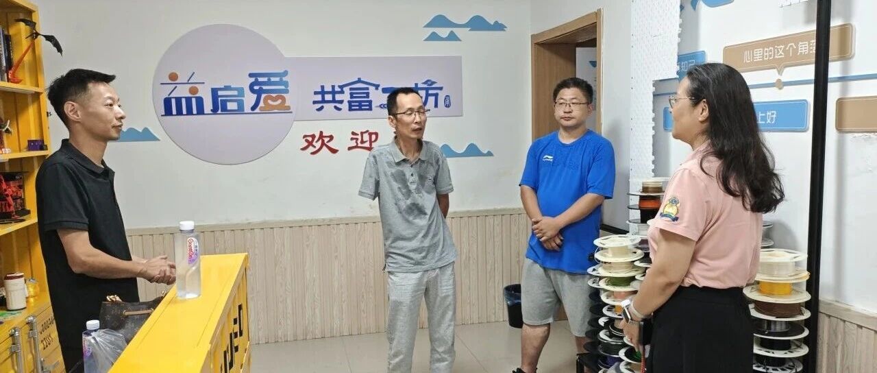 服务︱惠润无声 自强有光——惠润服务队科技助残的创新实践