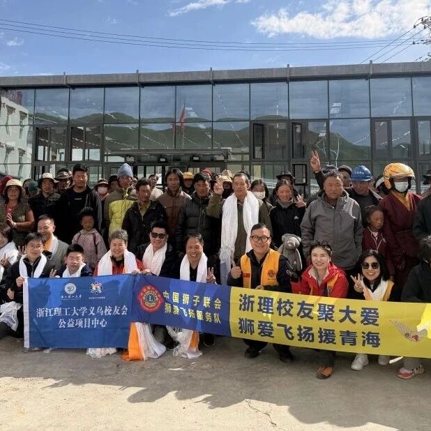 服务︱跨越2800公里赴雪域之约——狮爱飞扬服务队暖心帮扶青海牧区儿童