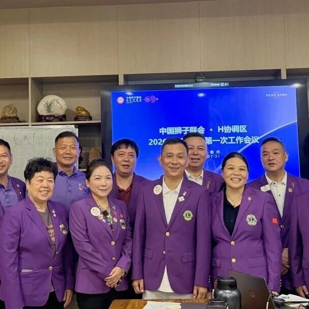 狮务︱聚力启新程 笃行向未来——浙江代表处H召开2026-2027年度第一次工作会议