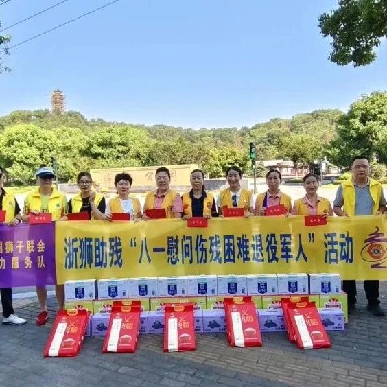 服务︱情暖“八一”，致敬荣光——正力服务队联合消防协会志愿者高温走访困难伤残退役军人